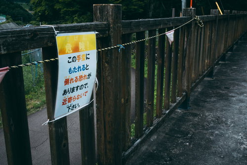 手摺りに近づいたらいけませんの注意喚起