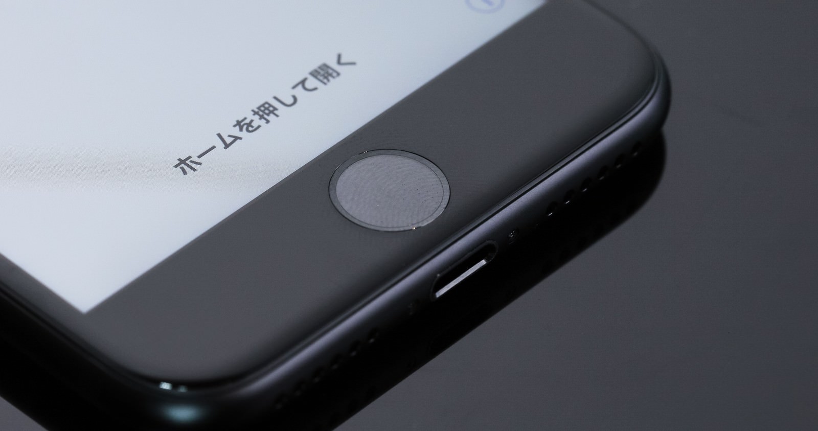 iPhoneのホームボタンとロック画面