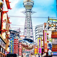 大阪・通天閣本通り商店街と通天閣の夕景、賑やかな繁華街の風景の写真