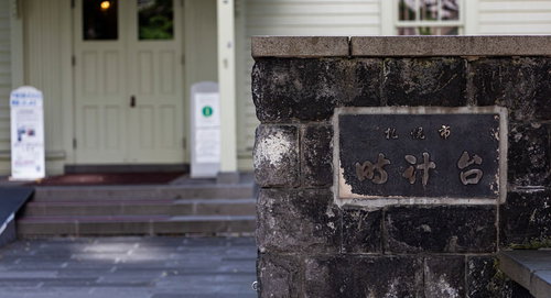 札幌時計台の石造りの入り口と案内板