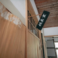 廃校の校長室終了のおしらせ～木造建築の老朽化した室内の写真