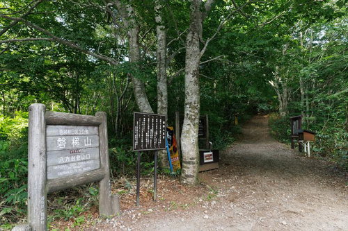磐梯山の八方台登山道入口に立つ木製看板と樹木