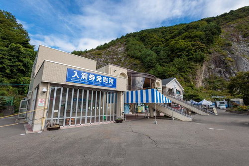 あぶくま洞の入洞券発売所と受付建物の外観