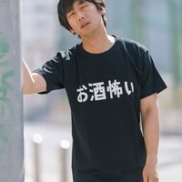 もう二度と飲みませんの写真