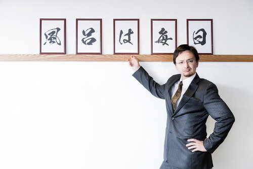 社訓の中に「風呂は毎日」という項目がある