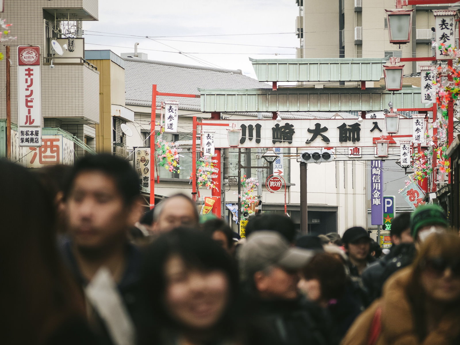 正月の川崎大師で参拝客が行き交う商店街