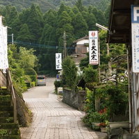 秘窯の里「大川内山」の石畳坂道と窯元、伝統工芸の町並みの写真