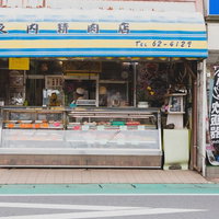 大原中央商店街の精肉店で今晩のおかずを買いにきた女性の写真