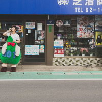大原中央商店街の商店の前でコーヒーを飲むゆるキャラと中の人の写真