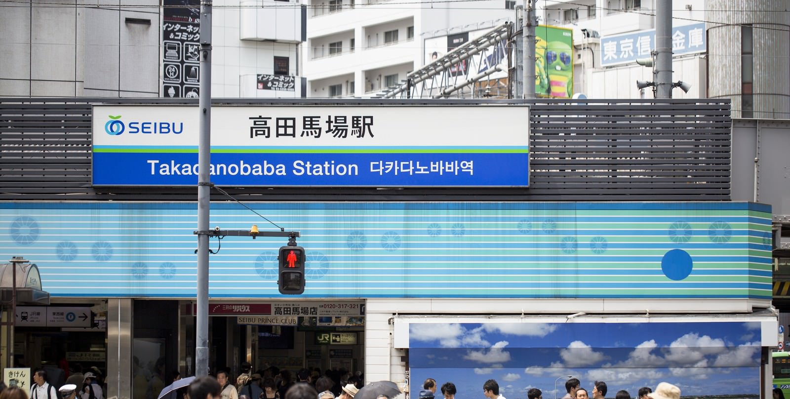 鉄道看板 行先板 両面 高田馬場駅←茅場町 茅場町←高田馬場駅 都電 都電今昔物語vol.6 15系統「高田馬場駅前－茅場町」】 「都電」が走っ