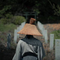 大和田稲荷神社に向かう笠をかぶった侍の後ろ姿の写真