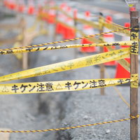 道路工事中「キケン注意」の写真