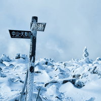厳冬期の中山峠展望台に立つ雪に覆われた指導標の写真