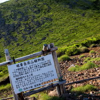 硫黄岳高山植物園の白い案内看板と八ヶ岳連峰の写真