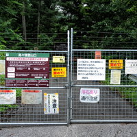 徳本峠へ通じるゲートに取り付けられたクマ警告の看板の数々の写真