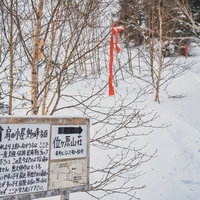 雪景色の乗鞍岳、位ヶ原山荘への看板と道しるべの写真