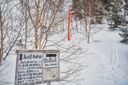 雪景色の乗鞍岳、位ヶ原山荘への看板と道しるべ