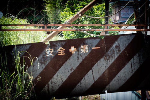 安全第一の標識が残る長く閉鎖された工事現場