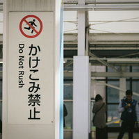 走行するJR電車の流し撮りの写真