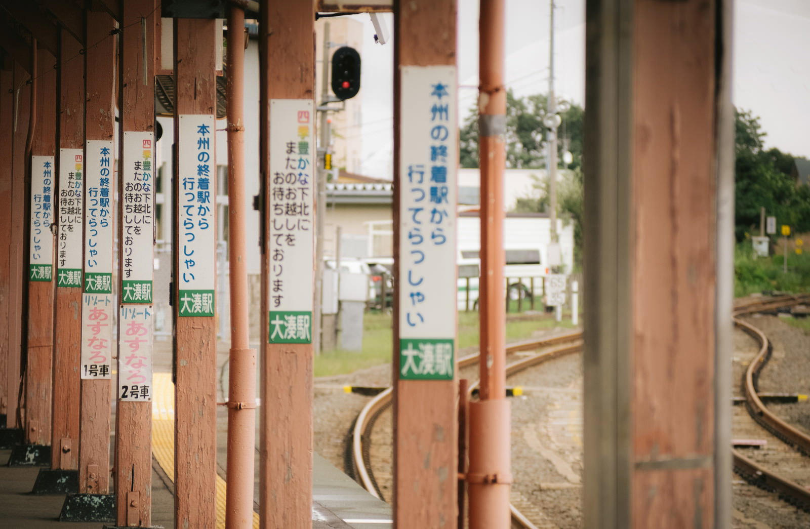 本州最北端路線大湊駅の終着駅ホームから見える線路と風景