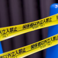 「関係者以外立ち入り禁止」と書かれた赤い警告看板の写真