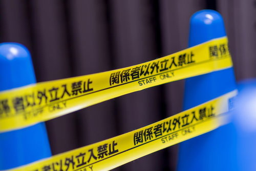 「関係者以外立ち入り禁止」と書かれた赤い警告看板