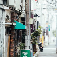 野毛の路地裏に並ぶ飲み屋の看板の写真