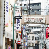 横浜・野毛小路の看板が並ぶ飲み屋街の写真