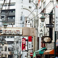 名店が多い野毛小町の飲み屋街（横浜・下町の歓楽街）の写真