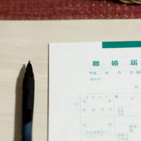 離婚届と万年筆＠平成 夫婦関係の別れと法的手続きの写真