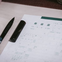 平成に提出すると間に合う離婚届と署名用のペンの写真