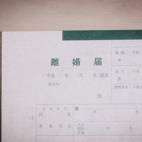 令和になったら困る平成の離婚届けと署名用のペンの写真