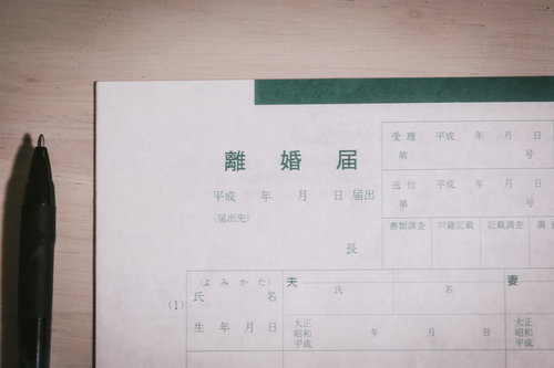令和になったら困る平成の離婚届けと署名用のペン