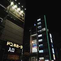 照明で照らされたドン・キホーテの看板と秋葉原の夜景の写真