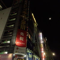 秋葉原電気街でライトアップされたドンキホーテの高層ビルの写真