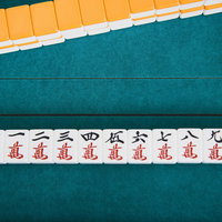 九蓮宝燈（ちゅうれんぽうとう）麻雀の役満の写真