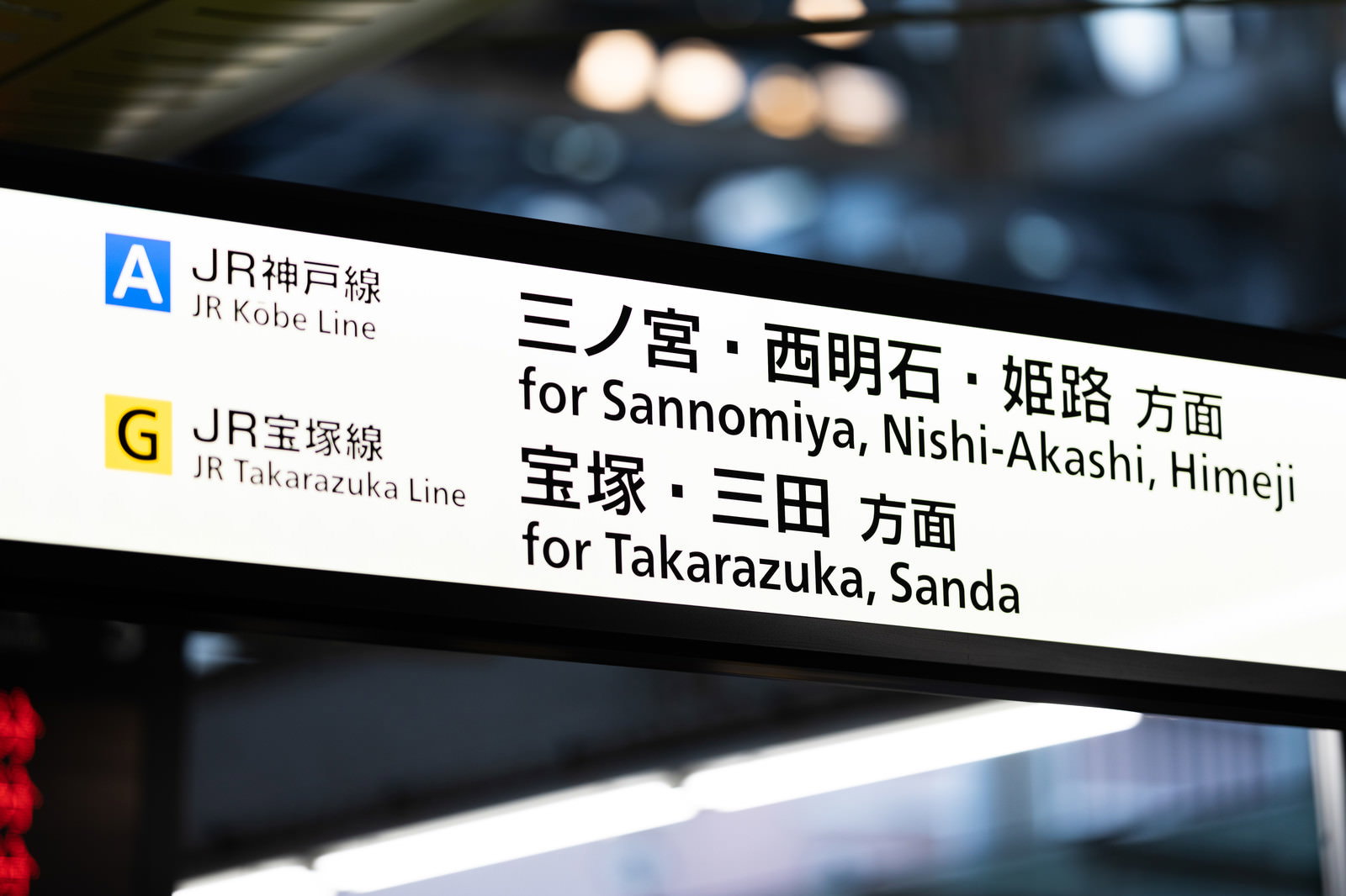 Osaka Station JR Kobe and Takarazuka Line Platform Sign — Free Stock ...