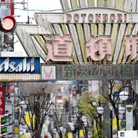 道頓堀のネオンサインと看板群 大阪の繁華街夜景の写真