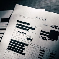 黒塗りされた御見積書の写真