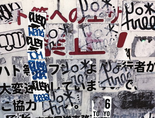 日本語の文字やイラストが重なり合う壁のステッカー