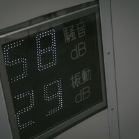 工事中の騒音を表示するデジタルパネルの騒音計測定器の写真