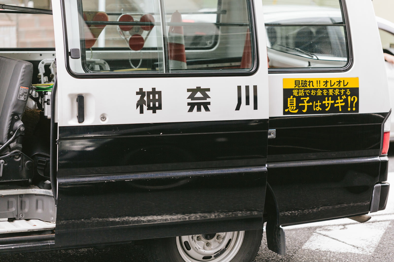 神奈川県警の白黒ワゴン型パトカー側面