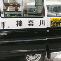 神奈川県警察の白黒ワゴン型パトロール車両の写真