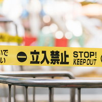 立入禁止テープが張られたセキュリティゲートのSTOP!KEEP OUT標識の写真