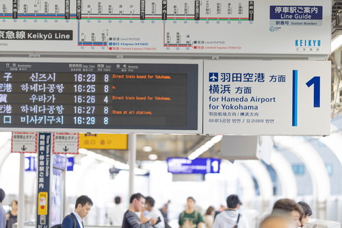 京急電鉄の駅ホームで羽田空港方面を示す電光案内板