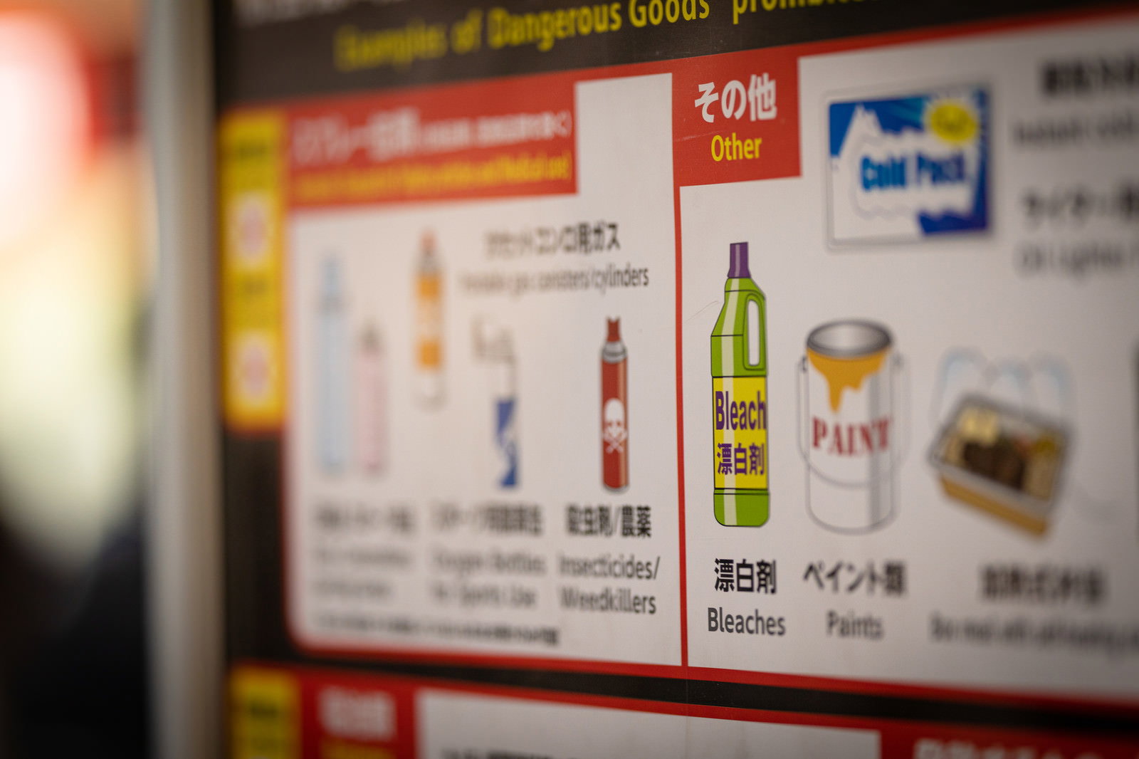 空港内に掲示された持ち込み禁止品の案内リスト