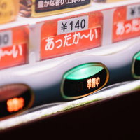 「あったか～い」自動販売機の写真
