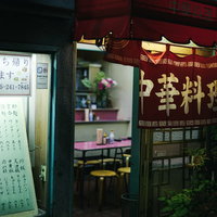 中華料理店のれんと品書きが並ぶ夜の入口の写真