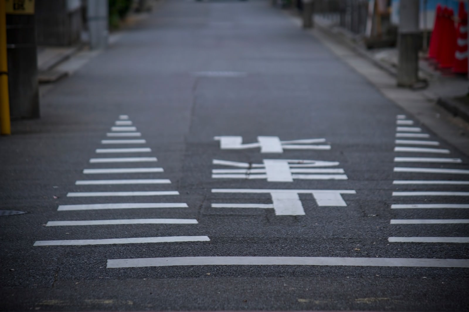 路面に書かれた止まれの標示