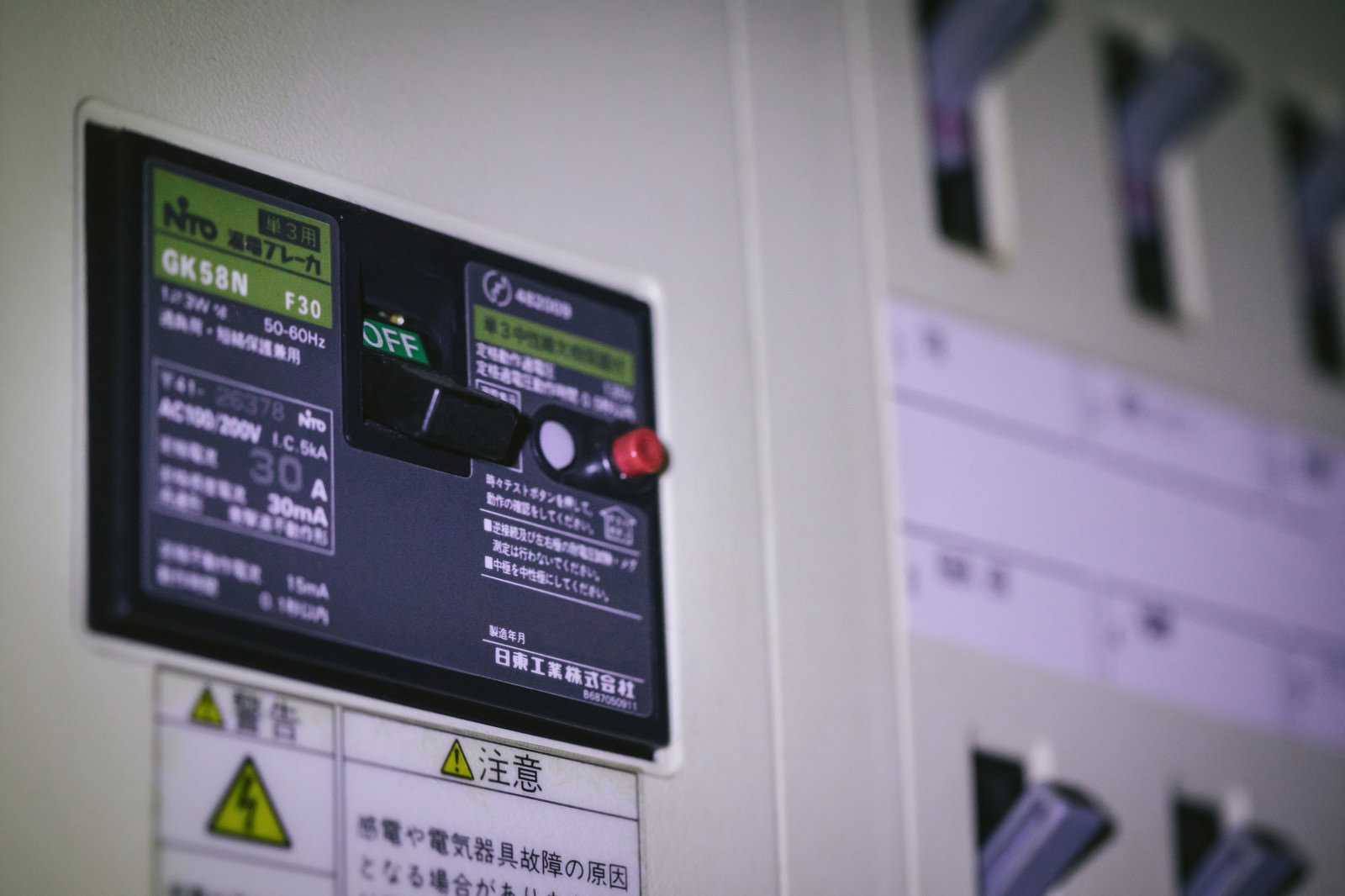 電気ブレーカーが落ちてOFFになっている配電盤